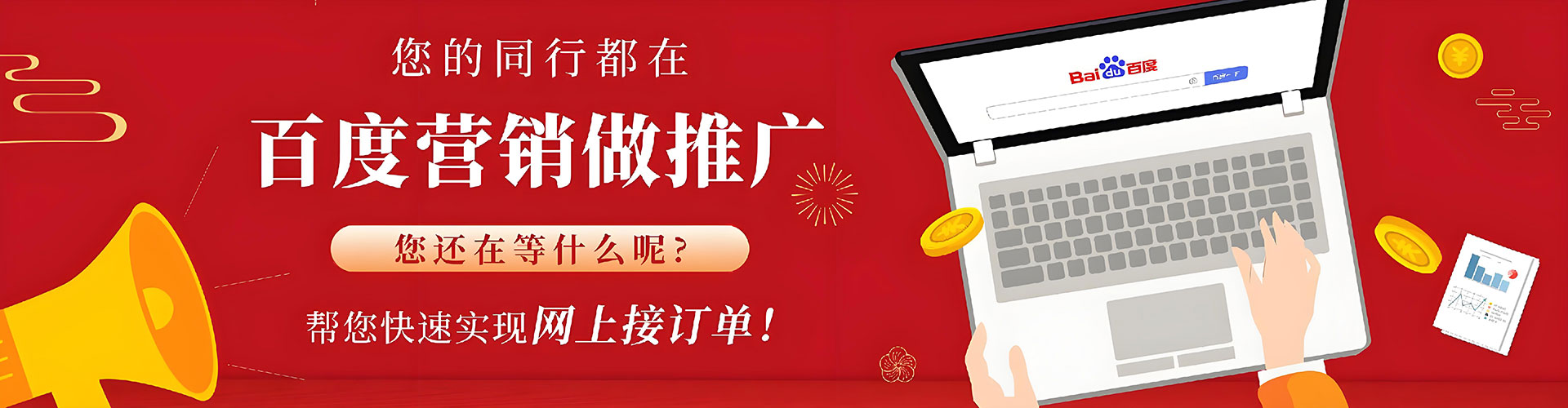 白玉百度推广优化